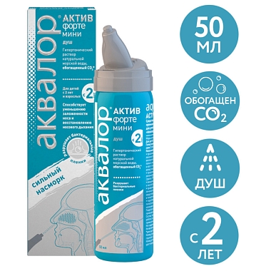 Купить Аквалор Актив Форте 150 мл спрей для промывания носа