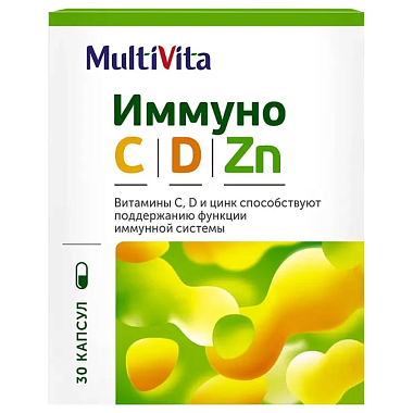 Купить Мультивита Иммуно C D Zn 30 шт капсулы