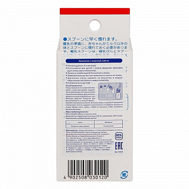 Купить Pigeon 120 мл бутылочка с ложечкой для кормления 4+ мес