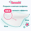 Купить Tanoshi 80 шт салфетки влажные для детей