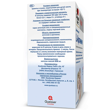 Купить Доппельгерц VIP L-Аргинин 900 мг 120 шт капсулы