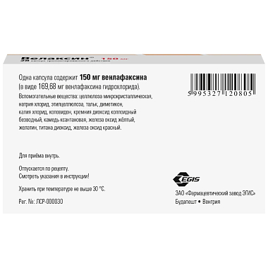 Купить Велаксин 150 мг 28 шт капсулы пролонгированного действия