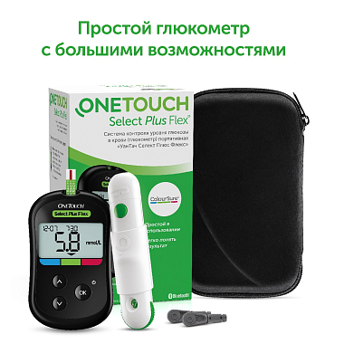 Купить OneTouch Select Plus Flex глюкометр система контроля уровня глюкозы в крови портативная + ручка для прокалывания + ланцеты