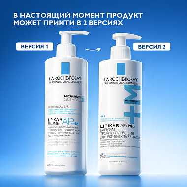 Купить La Roche-Posay Lipikar AP+M 400 мл бальзам липидовосполняющий увлажняющий  для лица и тела для детей и взрослых с маслом ши