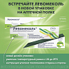 Купить Левомеколь 40 г мазь для наружного применения