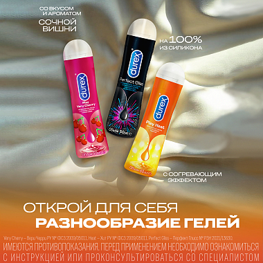 Купить Durex Play Heat 50 мл гель-смазка согревающий
