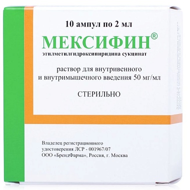 Купить Мексифин 5% 2 мл 10 шт раствор для внутривенного и внутримышечного введения ампулы