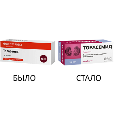 Купить Торасемид 10 мг 60 шт таблетки