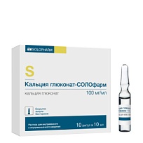 Купить: Кальция Глюконат-Солофарм 10 % 10 мл 10 шт раствор для внутривенного и внутримышечного введения