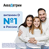 Купить Аквадетрим Витамин D3 1000 МЕ 60 шт таблетки растворимые