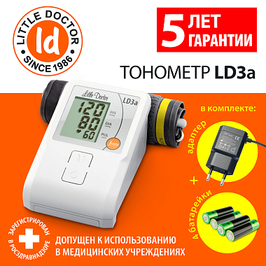 Купить Little Doctor LD 3A тонометр автоматический на плечо с адаптером и манжетой 25-36 см