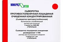 Купить: Сыворотка противостолбнячная лошадиная очищенная 3000 МЕ 1 мл 5 шт раствор инъекций