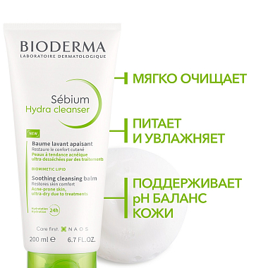 Купить Bioderma Sebium Hydra 200 мл бальзам успокаивающий очищающий