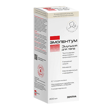 Купить Эмолентум 200 мл эмульсия для тела