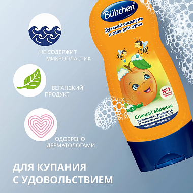 Купить Bubchen 230 мл шампунь детский и гель для душа 2в1 спелый абрикос