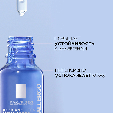 Купить La Roche-Posay Toleriane Ultra Dermallergo 20 мл сыворотка для лица