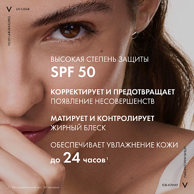 Купить Vichy Capital Soleil UV-Сlear SPF 50+ 40 мл флюид для лица солнцезащитный против несовершенств