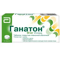 Купить: Ганатон 50 мг 40 шт таблетки покрытые пленочной оболочкой