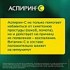 Купить Аспирин-С 10 шт таблетки шипучие