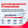 Купить Пародонтакс отбеливающая 75 мл паста зубная
