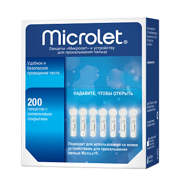 Купить Microlet 200 шт ланцеты