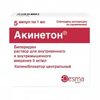 Купить: Акинетон 5 мг/1 мл 5 шт раствор для внутривенного и внутримышечного введения ампулы