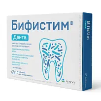Купить: Бифистим Дента 10 шт таблетки для рассасывания