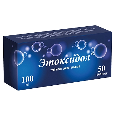 Купить Этоксидол 100 мг 50 шт таблетки жевательные
