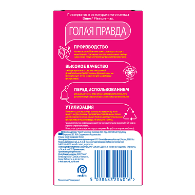 Купить Durex Pleasuremax 12 шт презервативы с ребрами и пупырышками