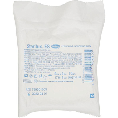 Купить Sterilux ES 5 см x 5 см 10 шт салфетки стерильные