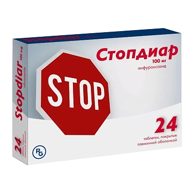 Купить Стопдиар 100 мг 24 шт таблетки покрытые пленочной оболочкой