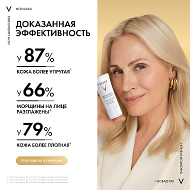 Купить Vichy Neovadiol Phytosculpt 50 мл крем-лифтинг антивозрастной  для зоны декольте шеи и овала лица