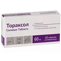 Купить: Тораксол Солюшн 60 мг 10 шт таблетки диспергируемые