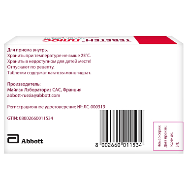 Купить Теветен Плюс 12,5 мг + 600 мг 28 шт таблетки покрытые оболочкой