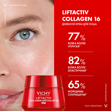 Купить Vichy набор LiftActiv Collagen Specialist 50 мл крем дневной для лица + Purete Thermale 150 мл пенка очищающая +  LiftActiv Collagen 1,5 мл сыворотка для лица