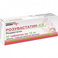 Купить: Розувастатин-СЗ 10 мг 30 шт таблетки покрытые пленочной оболочкой