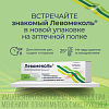 Купить Левомеколь 40 г мазь для наружного применения
