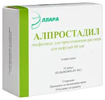 Купить: Алпростадил 60 мкг 10 шт лиофилизат для приготовления раствора для инфузий