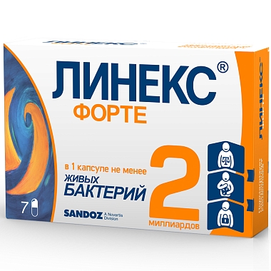 Купить Линекс Форте 7 шт капсулы