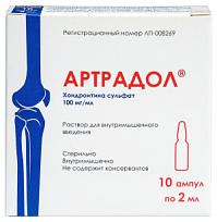 Купить: Артрадол 100 мг/мл 2 мл 10 шт раствор для внутримышечного введения