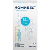 Купить: Номидес 12 мг/мл 15 г порошок для приготовления суспензии для приема внутрь