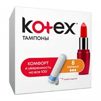 Купить: Kotex Normal  8 шт тампоны