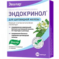 Купить: Эндокринол 30 шт капсулы