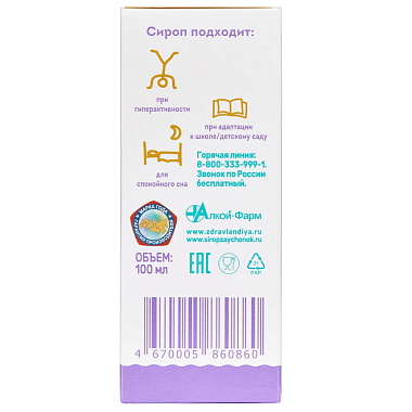 Купить Зайчонок 100 мл сироп успокаивающий