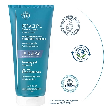 Купить Ducray Keracnyl 200 мл гель очищающий пенящийся для лица и тела