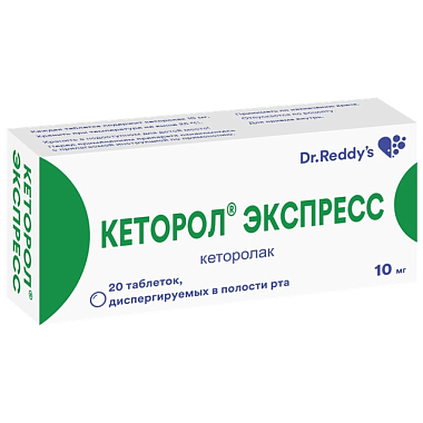 Купить Кеторол экспресс 10 мг 20 шт таблетки диспергируемые в полости рта