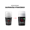 Купить Vichy Homme 50 мл дезодорант-антиперспирант мужской шариковый  против избыточного потоотделения с защитой 72 ч