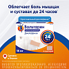 Купить Вольтарен 15 мг/24 ч 5 шт пластырь трансдермальный