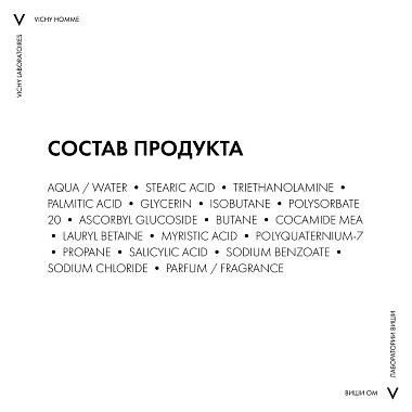 Купить Vichy Homme 200 мл пена для бритья для мужчин против раздражения кожи с термальной водой