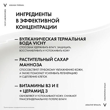 Купить Vichy Aqualia Thermal SPF 20+ 50 мл эмульсия с витаминным коктейлем и UV-фильтрами увлажняющая